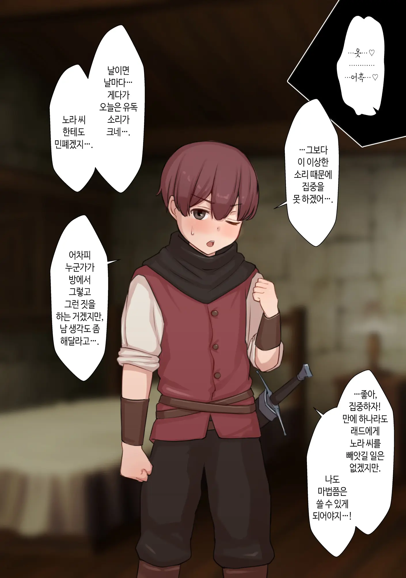 Netorare Boukensha ~Nora-San Wa Aitsu No Seiyoku Ni Kizukanai~ | 네토라레 모험가 ~노라 씨는 그 녀석의 성욕을 눈치채지 못한다~